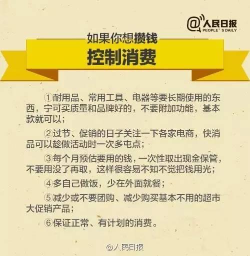 無論你的月收入多少，一定記得分成 3 份！