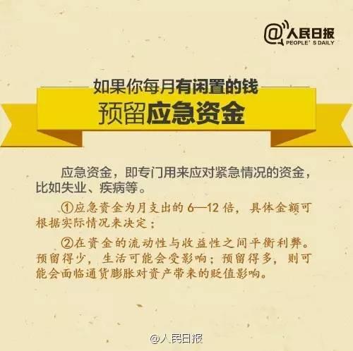 無論你的月收入多少，一定記得分成 3 份！