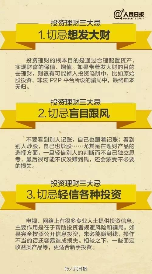 無論你的月收入多少，一定記得分成 3 份！