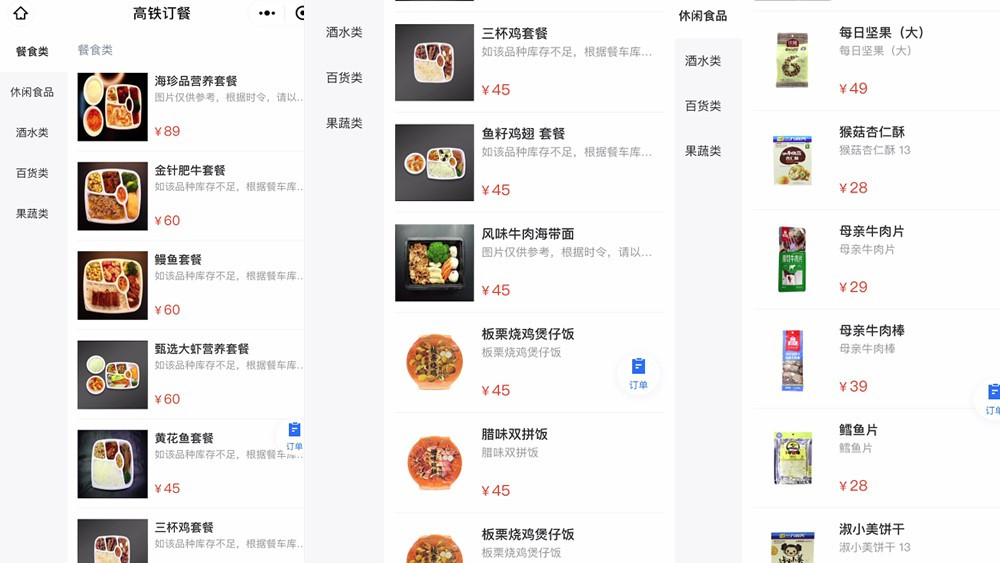 比起高鐵奶茶，我們更關(guān)心平價(jià)盒飯