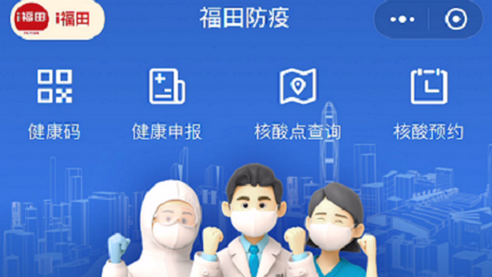 預(yù)約核酸，終于等到你