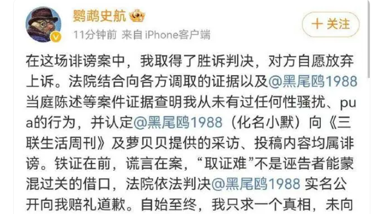 史航案翻轉了嗎？