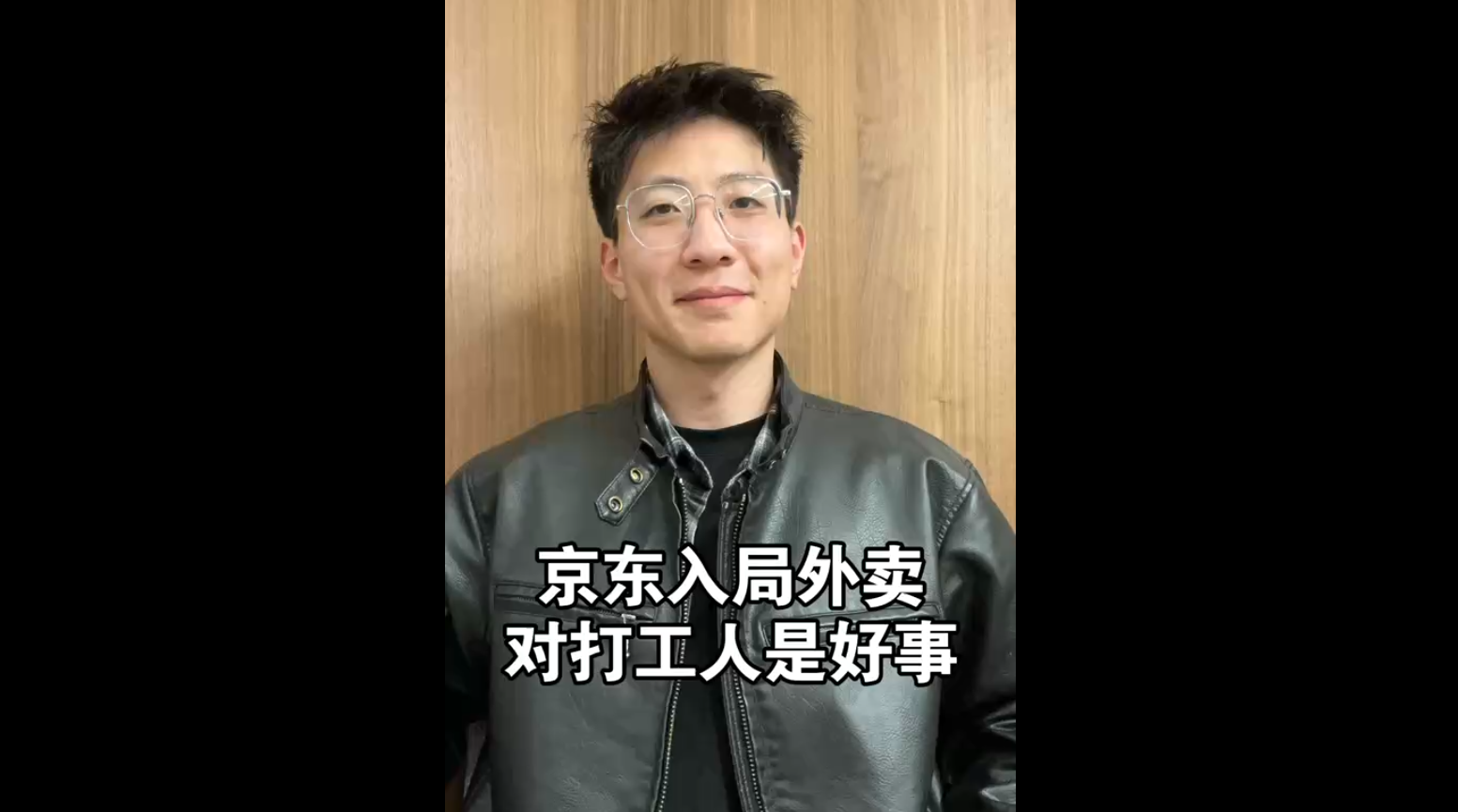 京東入局外賣，對(duì)打工人是好事