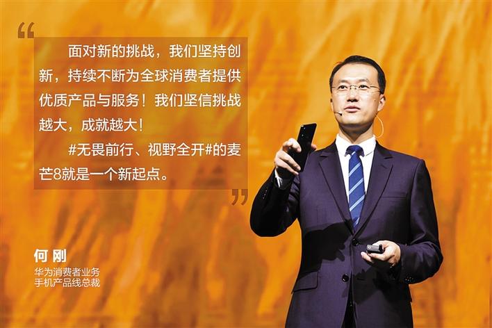 無畏前行，視野全開 麥芒首款“超廣角三攝”手機(jī)登場(chǎng)