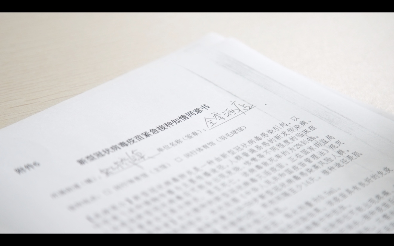 全季CEO帶頭接種疫苗鼓勵一線員工：“是個人選擇，更是行業(yè)責(zé)任”插圖1