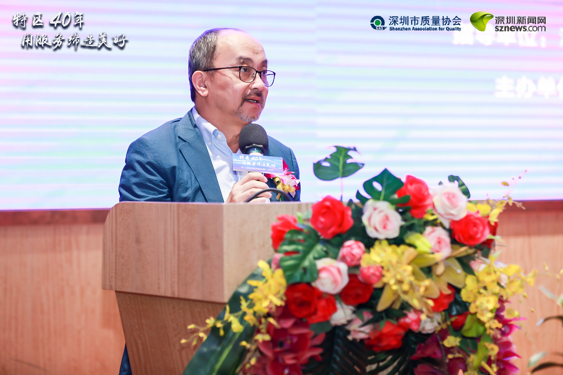 深圳市政協(xié)常委、深圳市質(zhì)量協(xié)會執(zhí)行會長李榕致辭