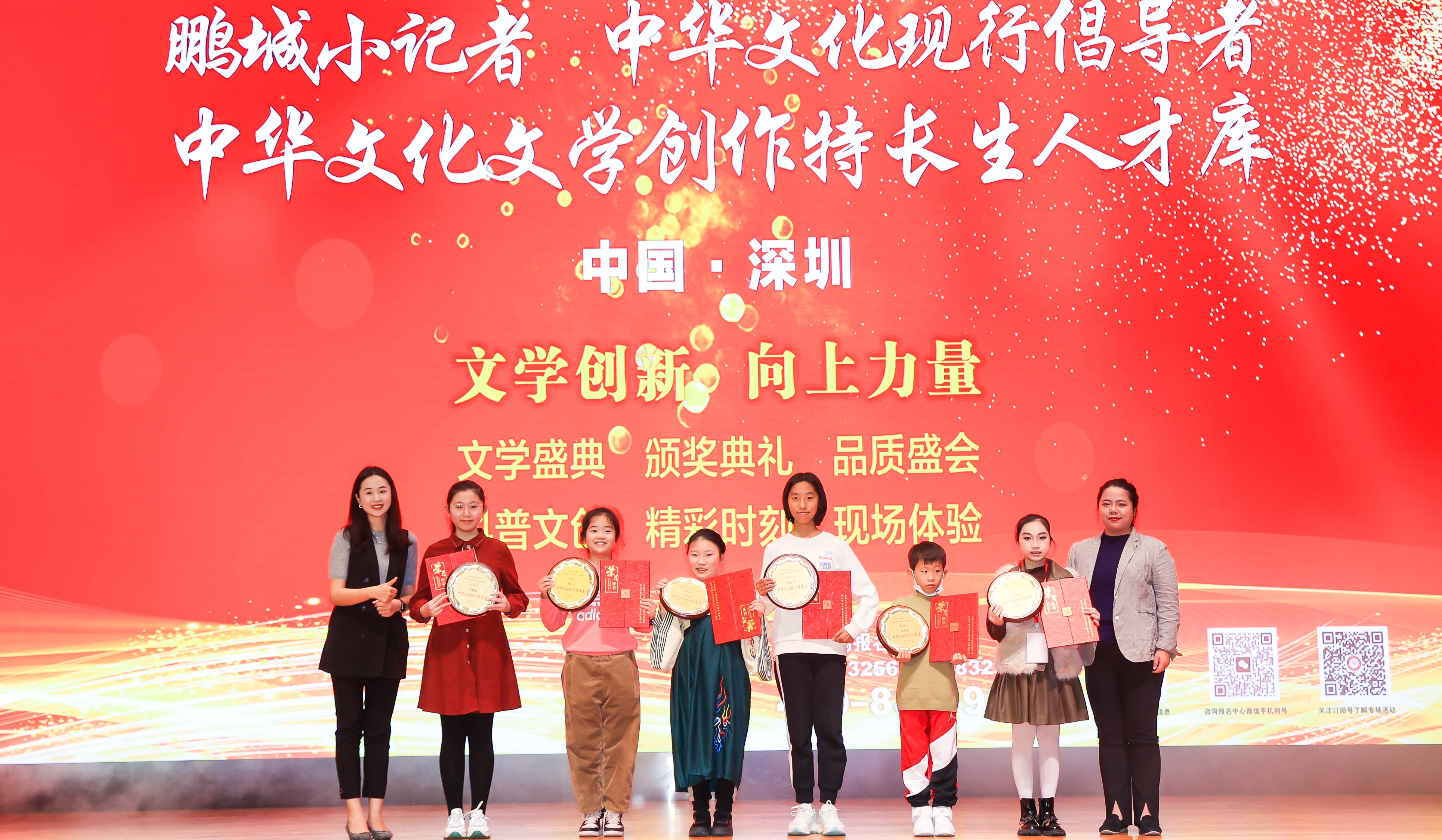 2023年度中華文化現(xiàn)行倡導(dǎo)者、特聘鵬城小記者、中華文化文學(xué)創(chuàng)作特長(zhǎng)生人才庫(kù)入選代表合影